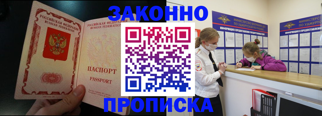 временная регистрация адрес в Хадыженске