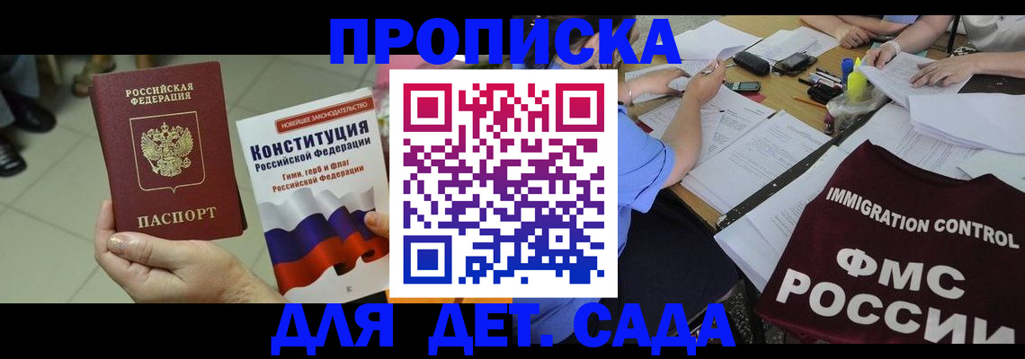 временная регистрация законно в Хадыженске