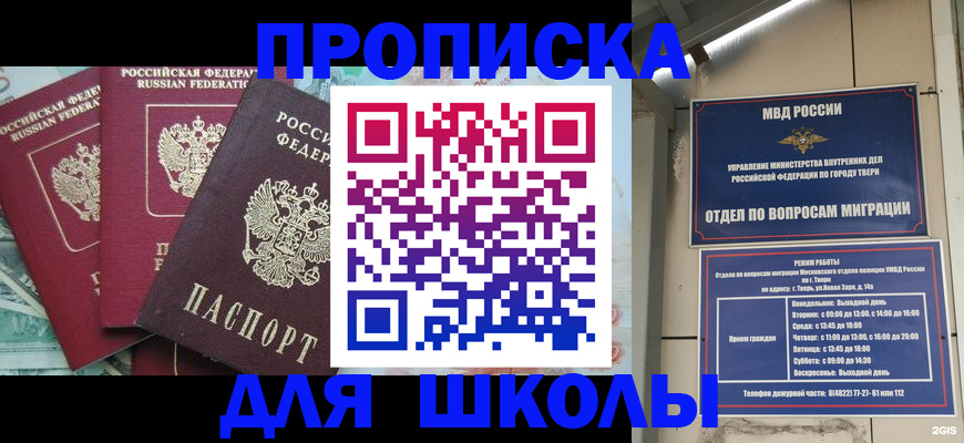прописка иностранных граждан в Хадыженске