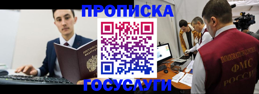 прописка для военкомата в Хадыженске