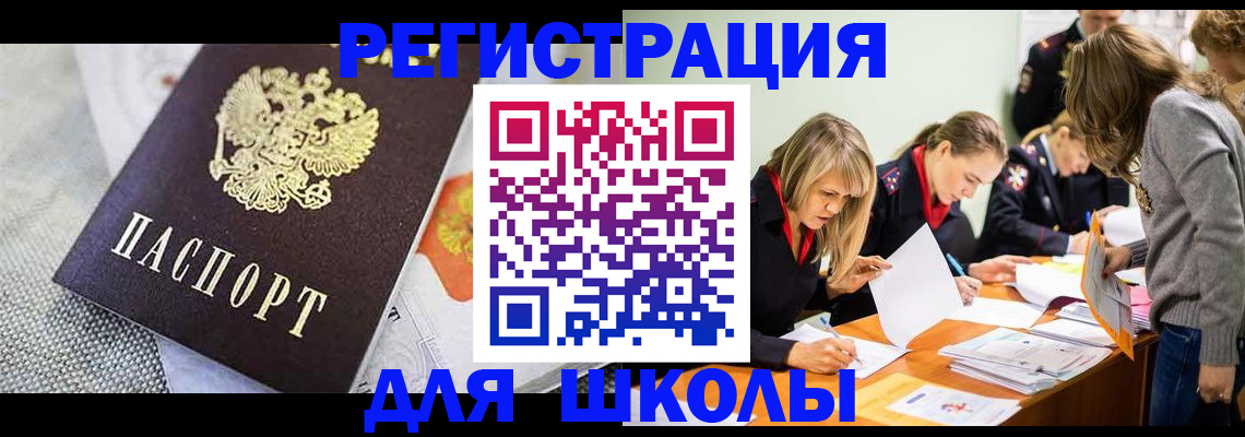 прописка 2025 в Хадыженске
